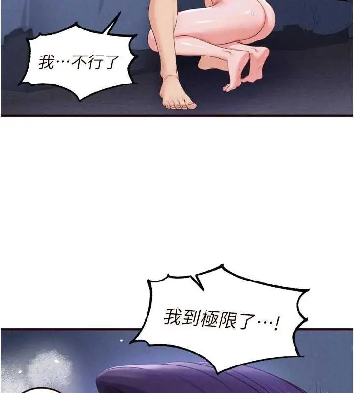 漫画《熟女自助餐》第82话第83张图