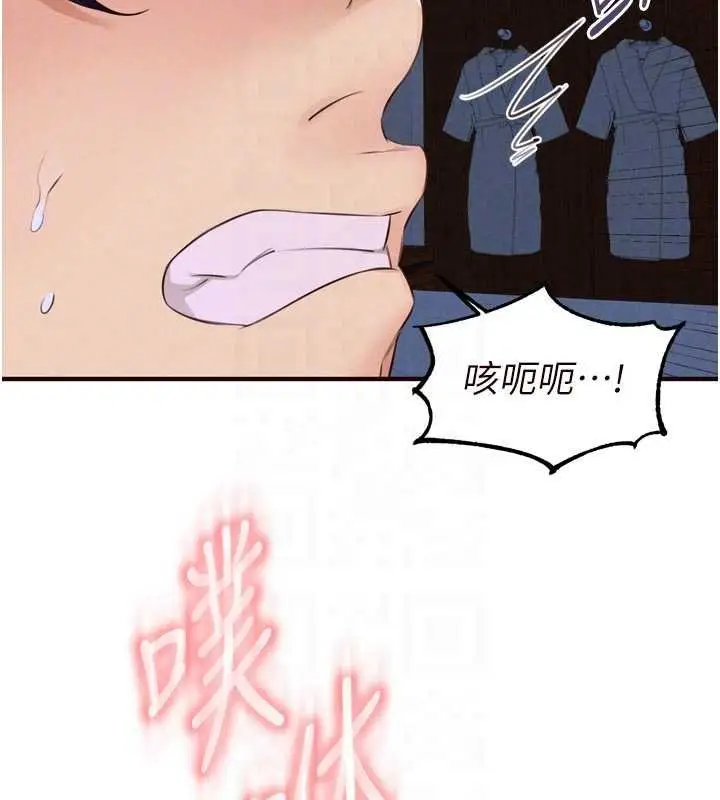漫画《熟女自助餐》第82话第86张图