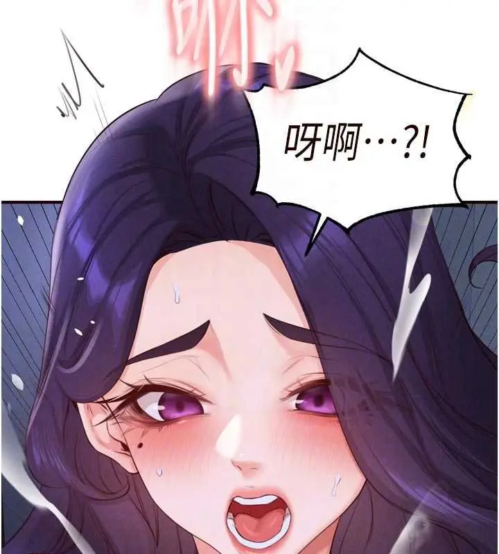 漫画《熟女自助餐》第82话第87张图