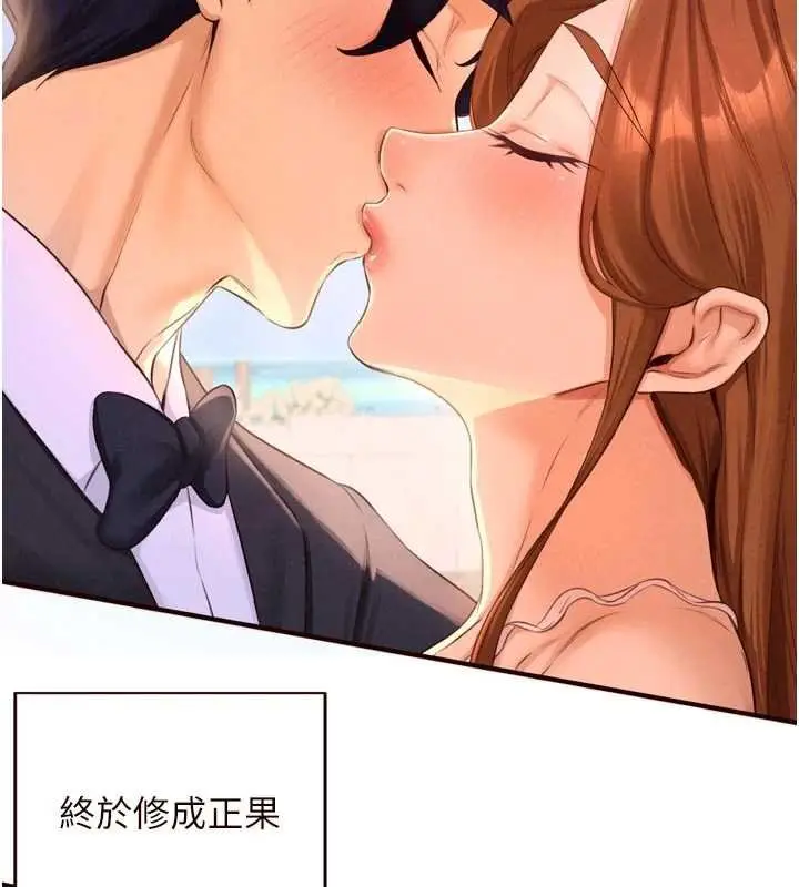 漫画《熟女自助餐》第82话第9张图