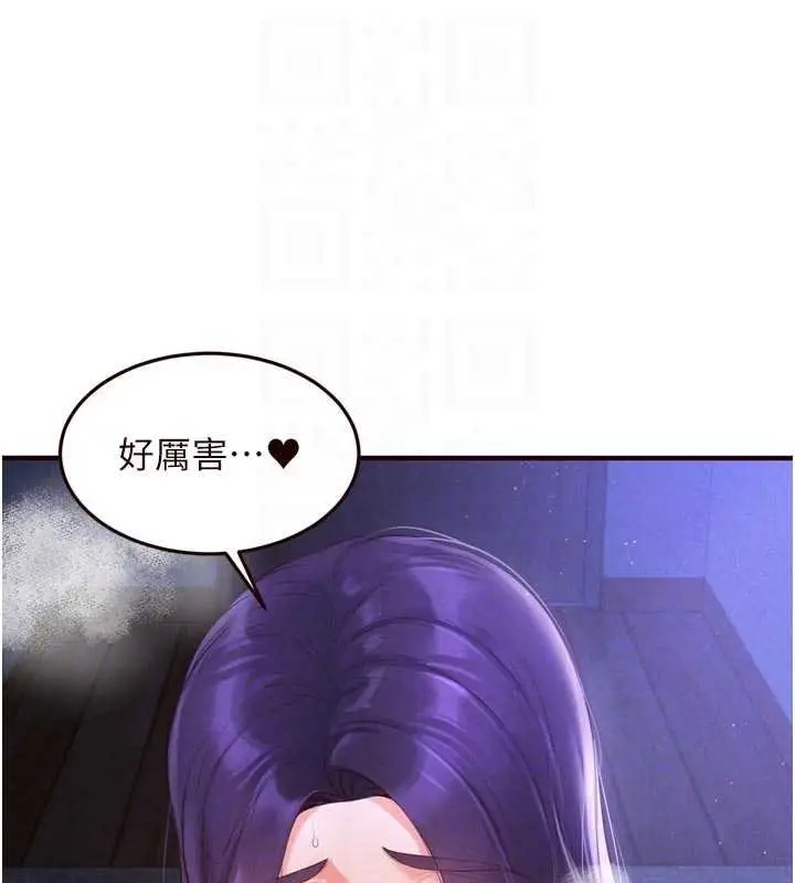 漫画《熟女自助餐》第82话第93张图