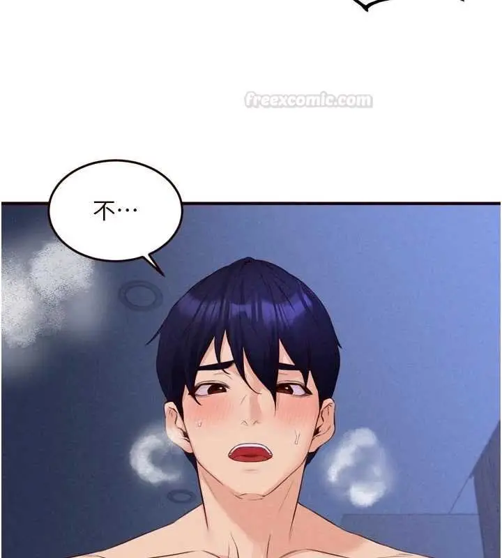 漫画《熟女自助餐》第82话第98张图