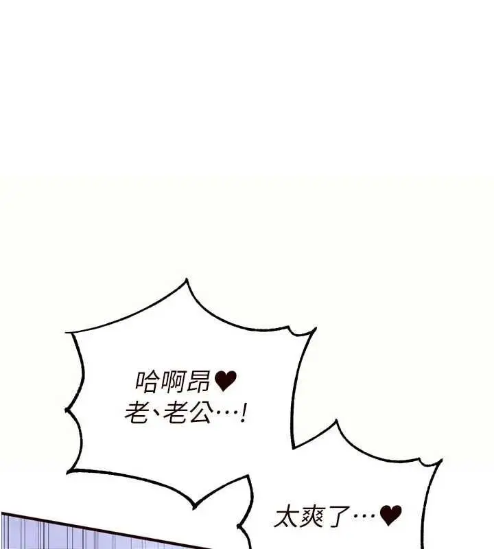 漫画《熟女自助餐》第83话第1张图