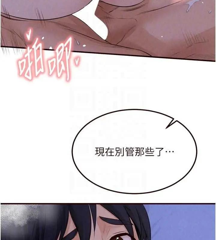 漫画《熟女自助餐》第83话第114张图