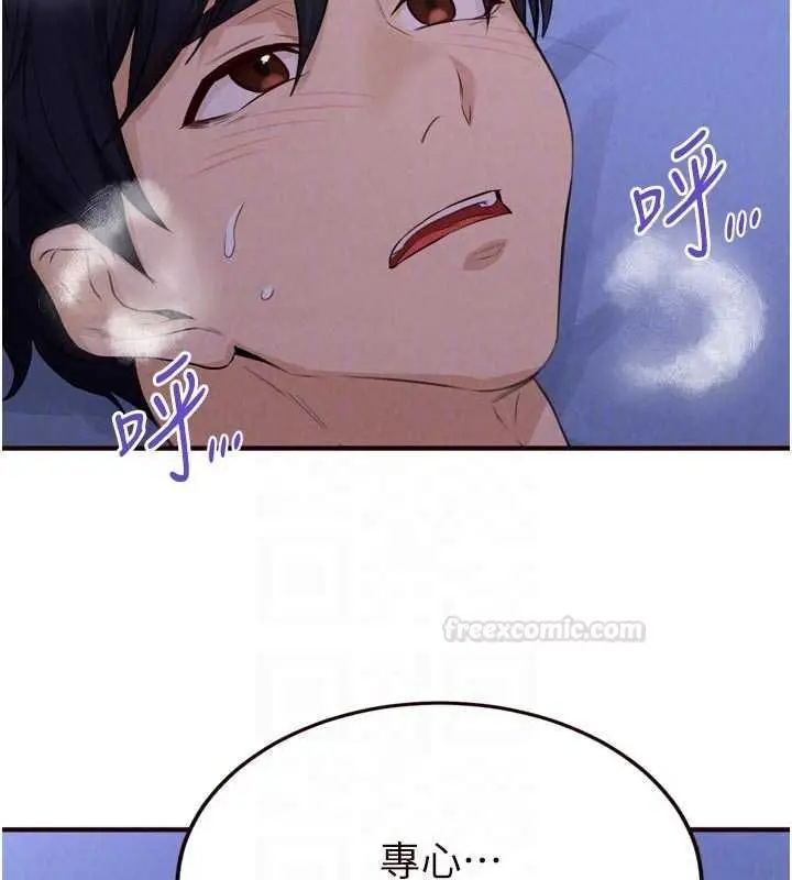 漫画《熟女自助餐》第83话第115张图