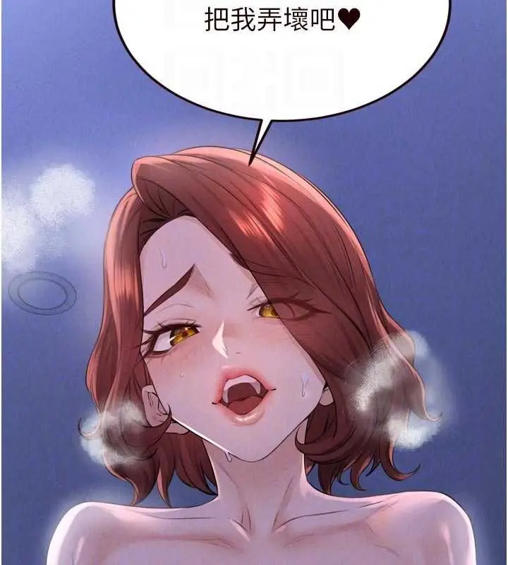 漫画《熟女自助餐》第83话第116张图