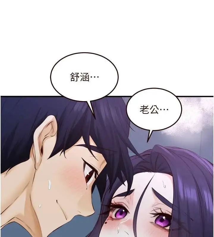 漫画《熟女自助餐》第83话第14张图