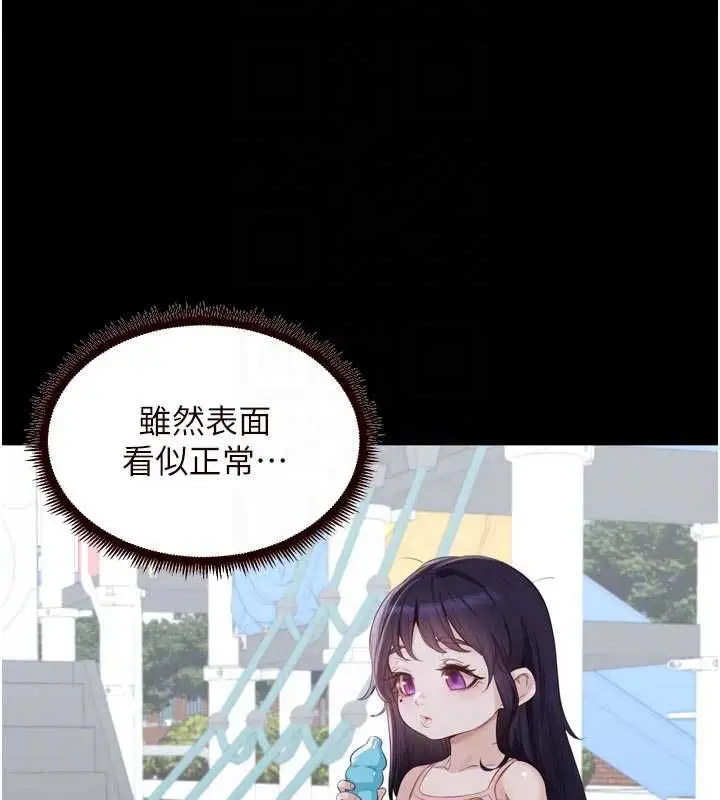漫画《熟女自助餐》第83话第19张图