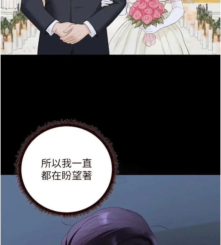 漫画《熟女自助餐》第83话第22张图