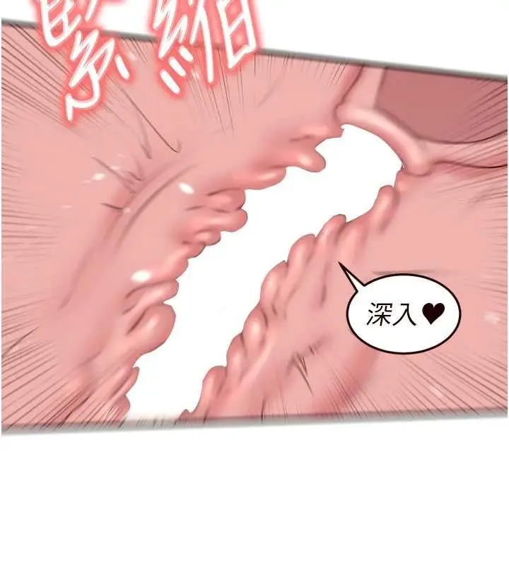 漫画《熟女自助餐》第83话第38张图