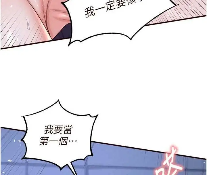 漫画《熟女自助餐》第83话第44张图