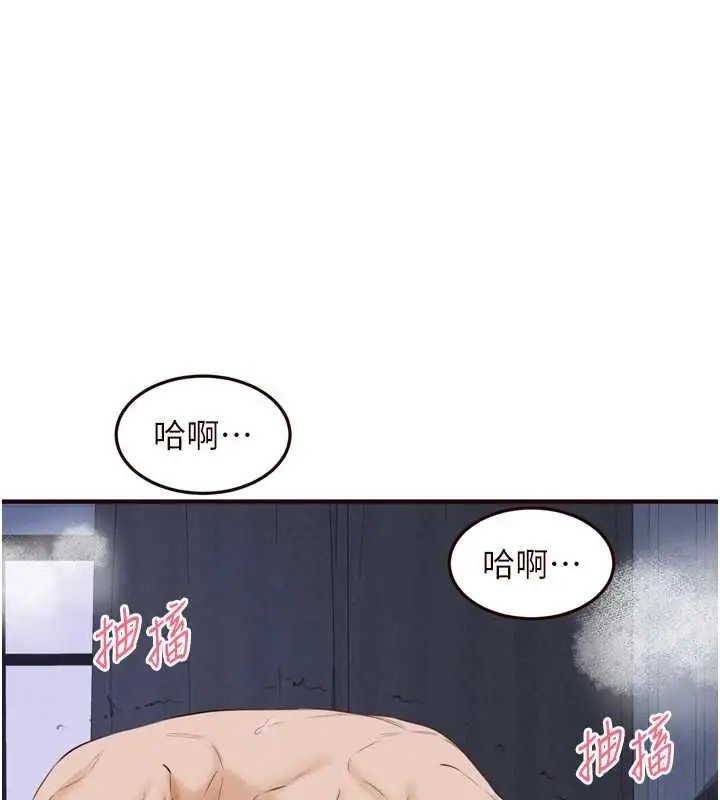 漫画《熟女自助餐》第83话第53张图