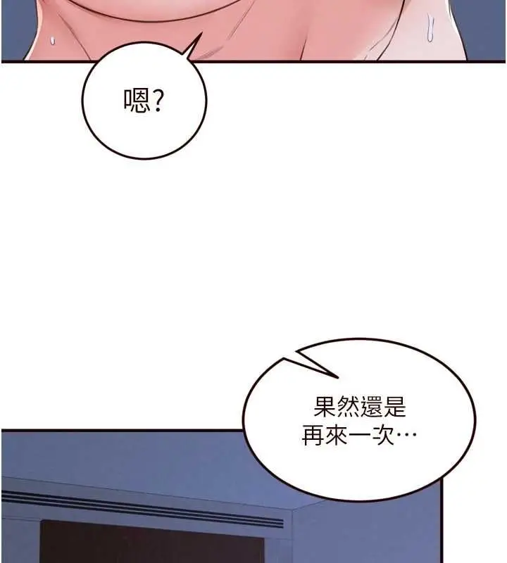 漫画《熟女自助餐》第83话第61张图