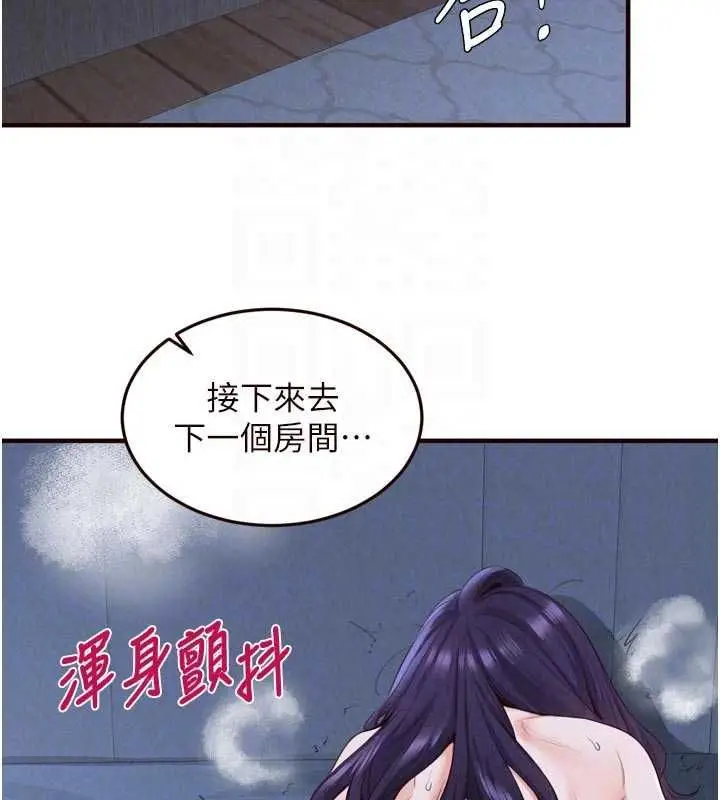 漫画《熟女自助餐》第83话第65张图
