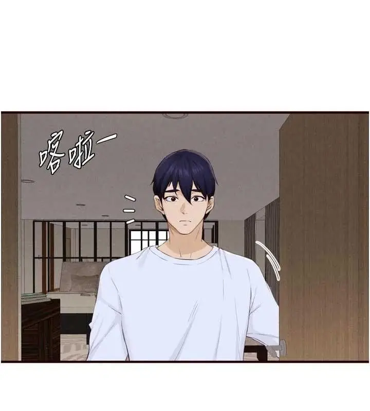 漫画《熟女自助餐》第83话第69张图