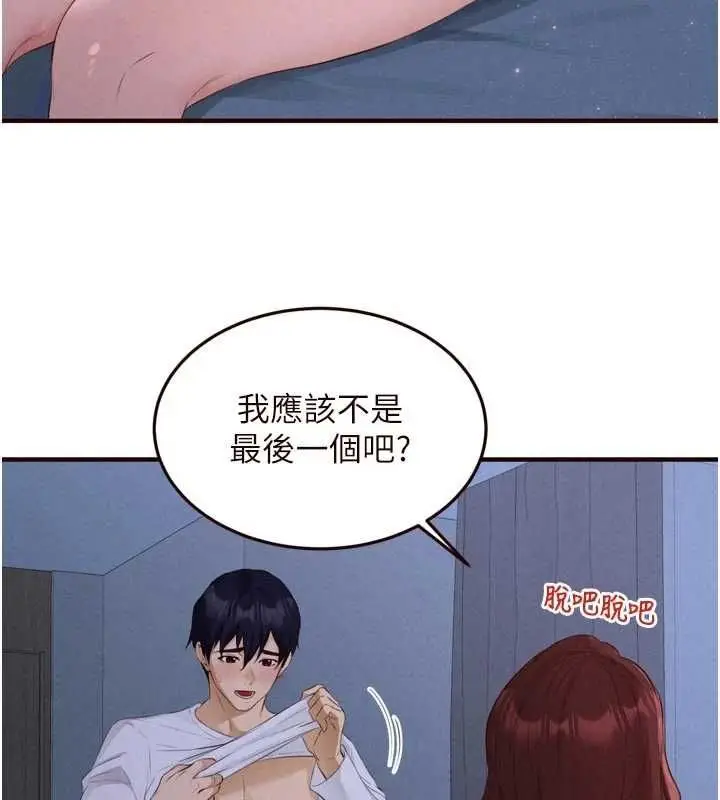 漫画《熟女自助餐》第83话第72张图