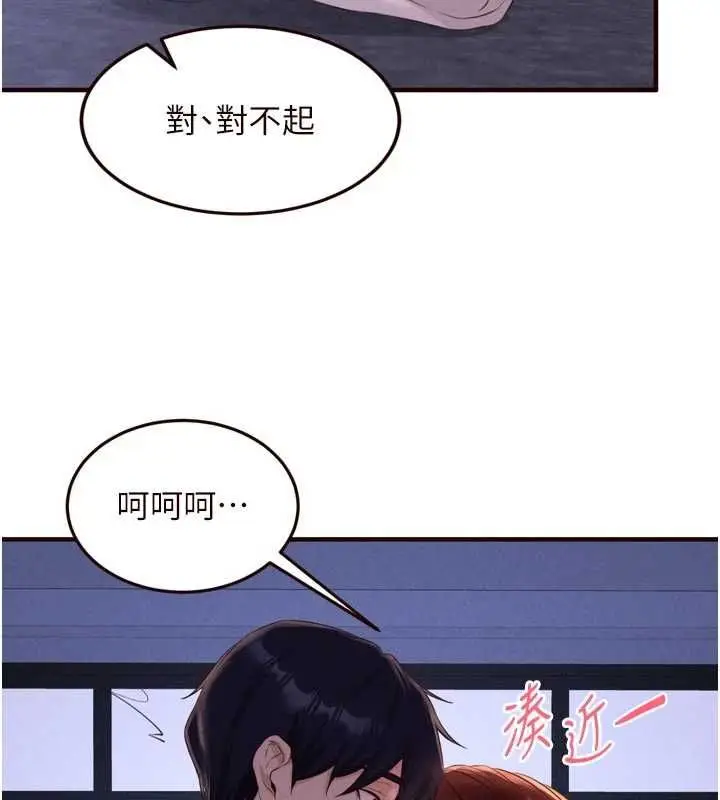 漫画《熟女自助餐》第83话第75张图