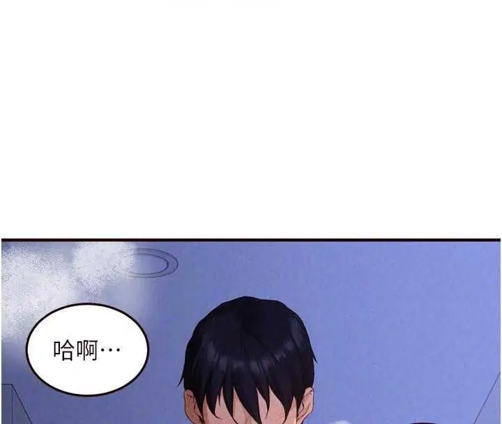 漫画《熟女自助餐》第83话第81张图