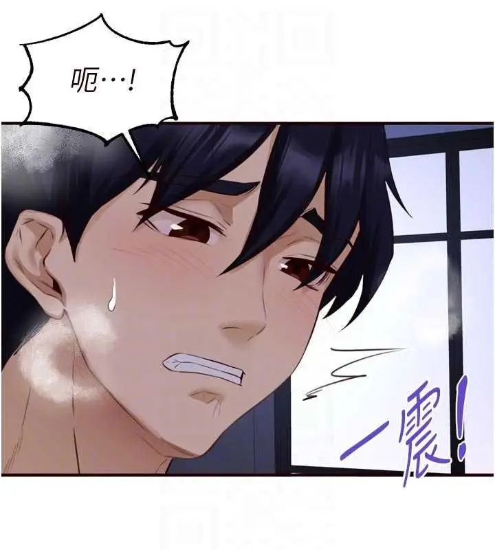 漫画《熟女自助餐》第83话第86张图