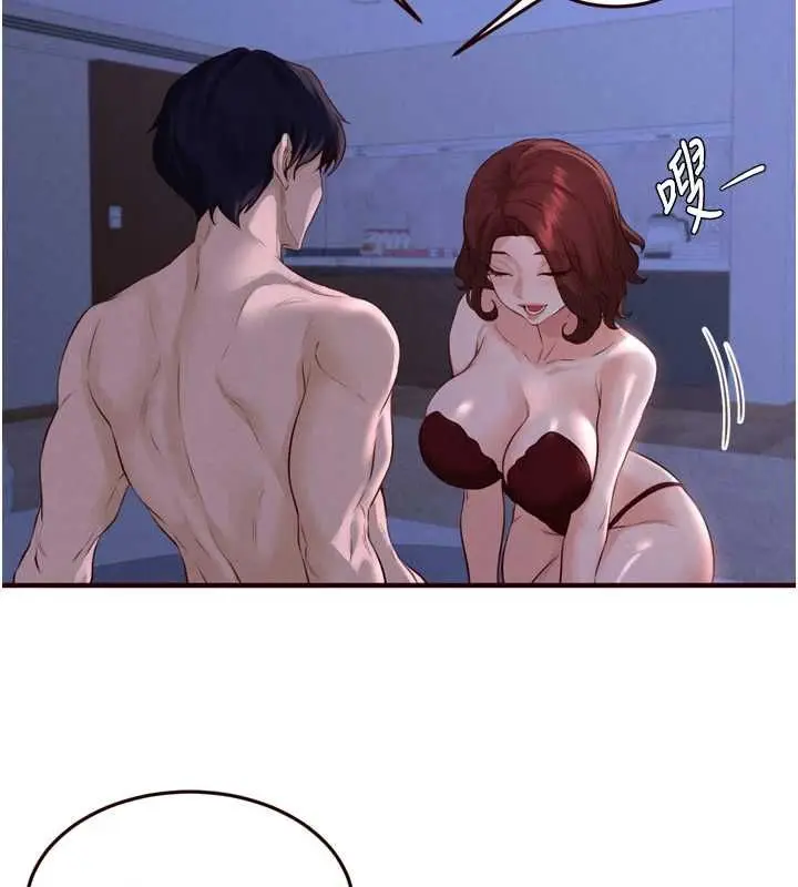 漫画《熟女自助餐》第83话第96张图