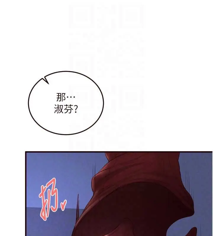漫画《熟女自助餐》第83话第99张图