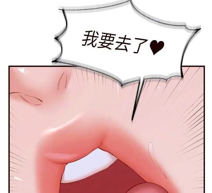 漫画《熟女自助餐》第85话第107张图