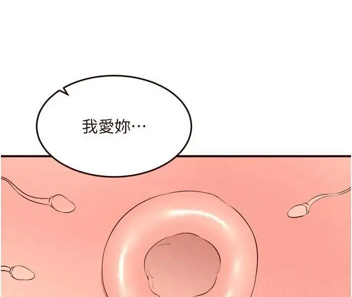 漫画《熟女自助餐》第85话第116张图