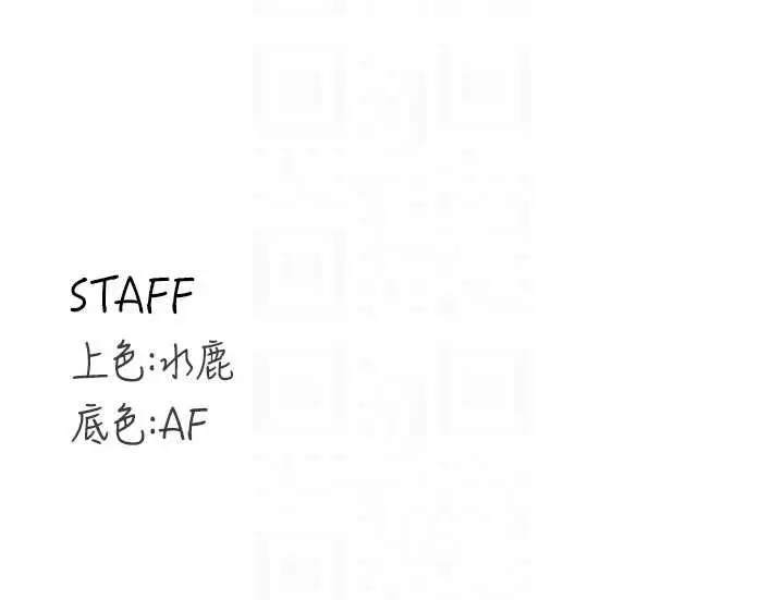 漫画《熟女自助餐》第85话第118张图