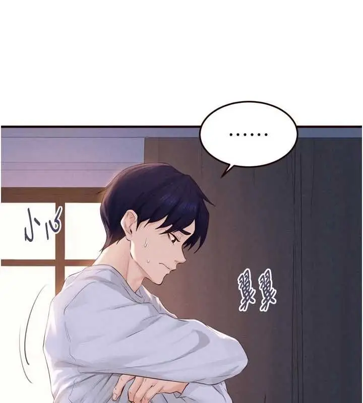 漫画《熟女自助餐》第85话第15张图