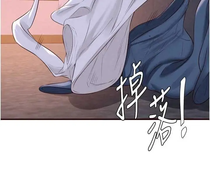 漫画《熟女自助餐》第85话第17张图