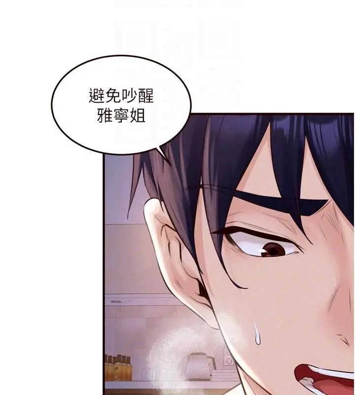 漫画《熟女自助餐》第85话第19张图