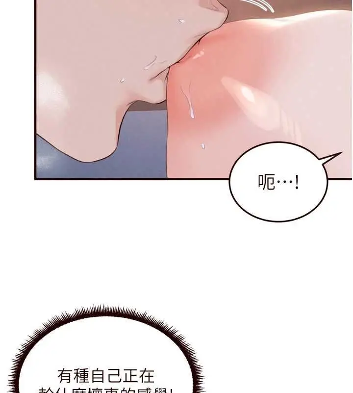漫画《熟女自助餐》第85话第3张图