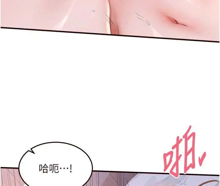 漫画《熟女自助餐》第85话第34张图