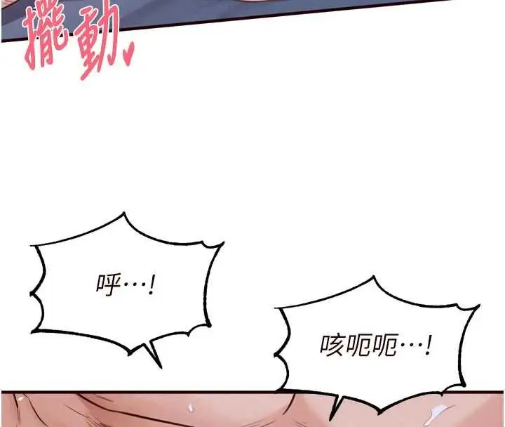 漫画《熟女自助餐》第85话第41张图