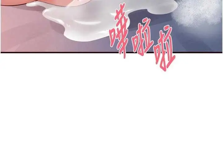 漫画《熟女自助餐》第85话第59张图