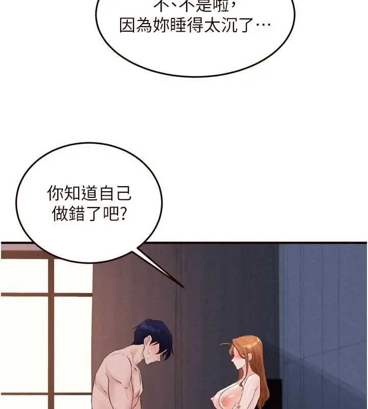 漫画《熟女自助餐》第85话第72张图