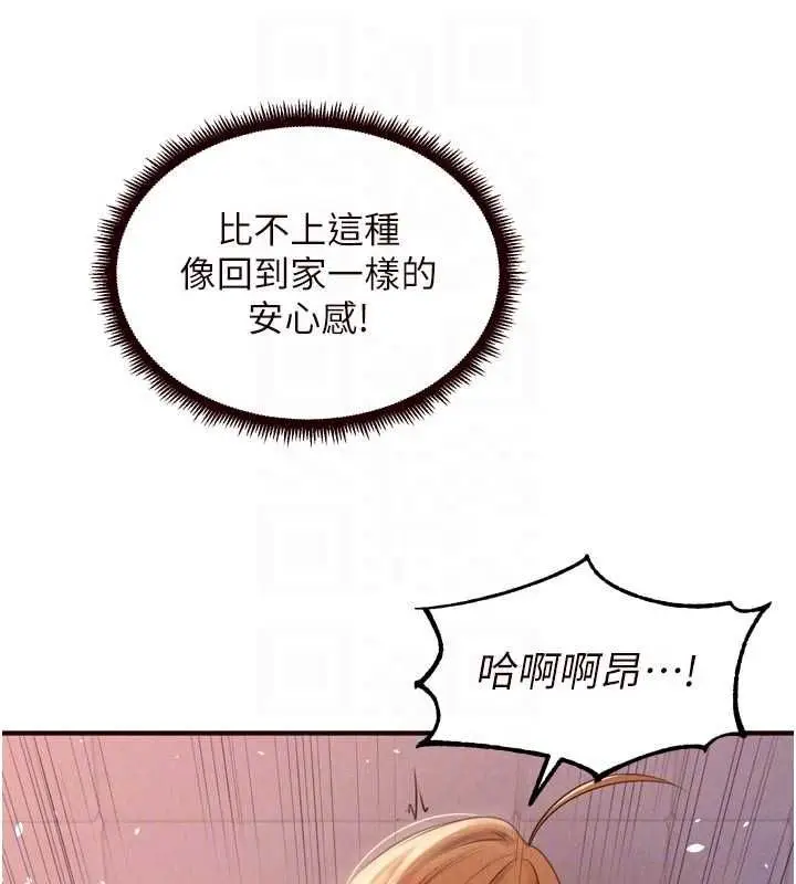 漫画《熟女自助餐》第85话第83张图