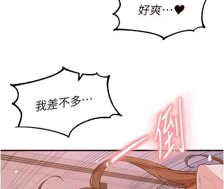 漫画《熟女自助餐》第85话第99张图