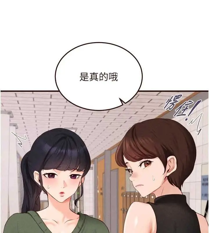 漫画《熟女自助餐》第86话第10张图