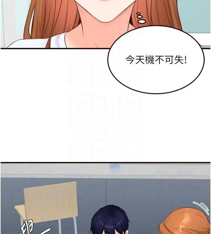 漫画《熟女自助餐》第86话第100张图