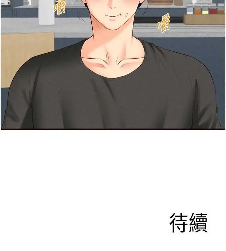 漫画《熟女自助餐》第86话第103张图
