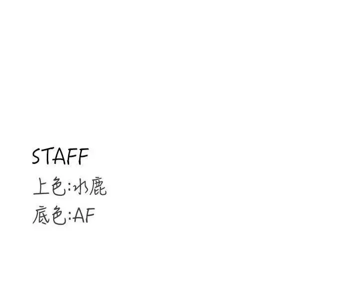 漫画《熟女自助餐》第86话第104张图
