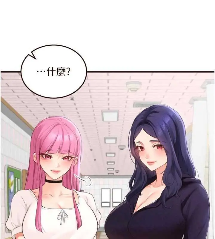 漫画《熟女自助餐》第86话第12张图