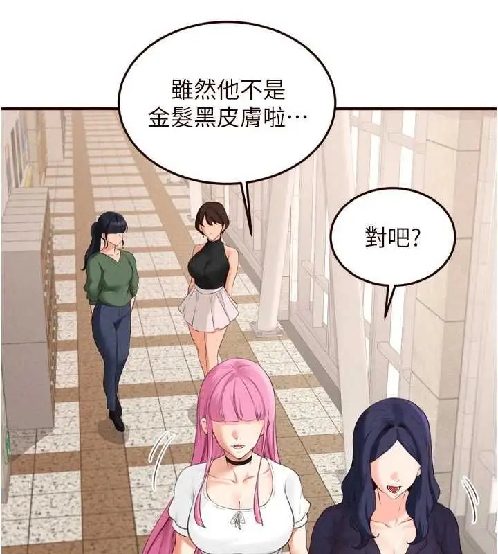漫画《熟女自助餐》第86话第14张图