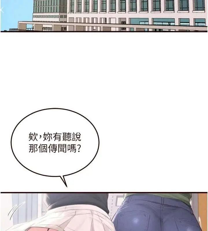 漫画《熟女自助餐》第86话第2张图