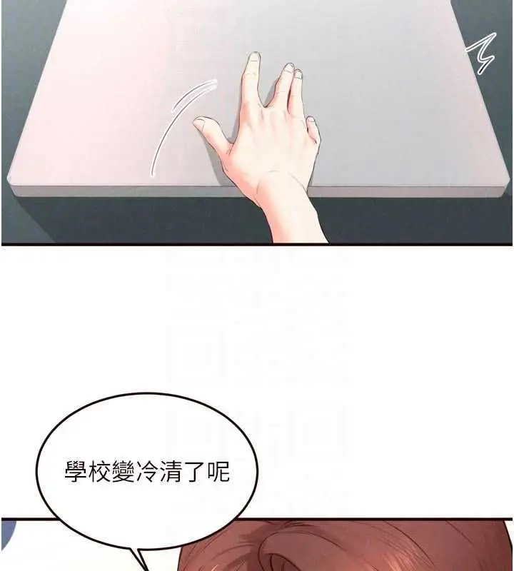 漫画《熟女自助餐》第86话第20张图