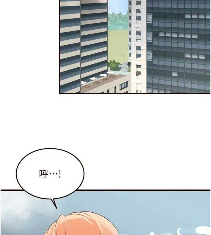 漫画《熟女自助餐》第86话第27张图