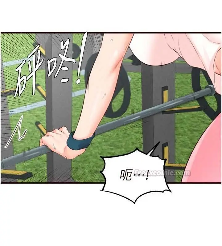 漫画《熟女自助餐》第86话第30张图