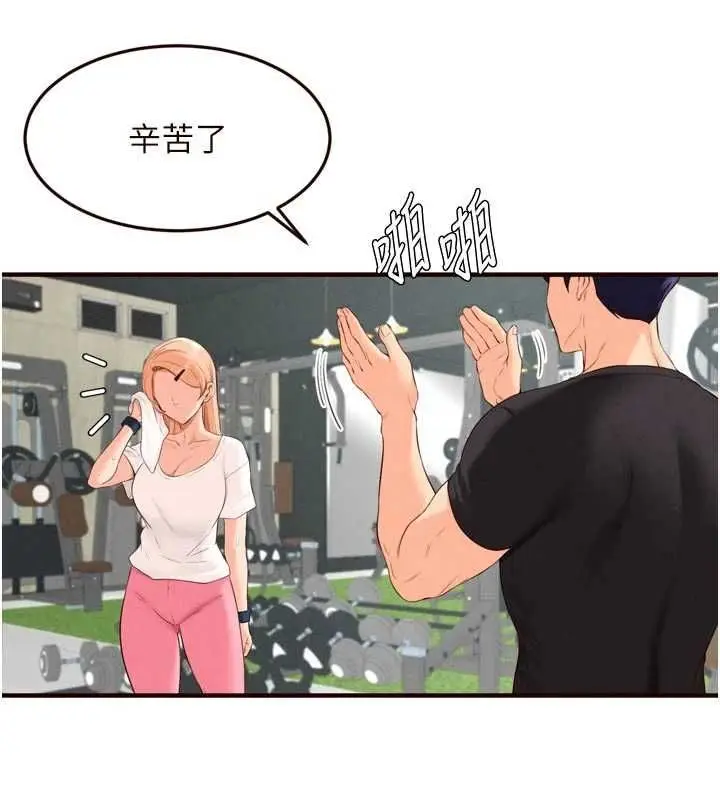 漫画《熟女自助餐》第86话第31张图