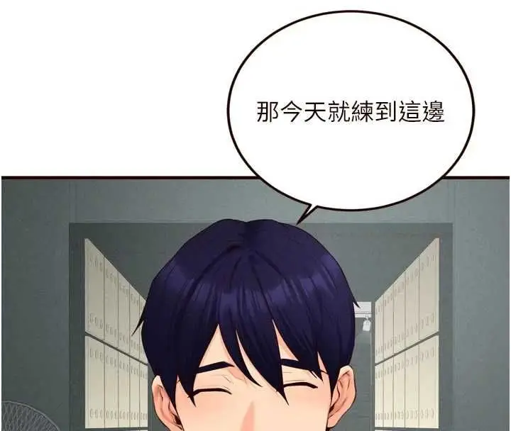 漫画《熟女自助餐》第86话第32张图